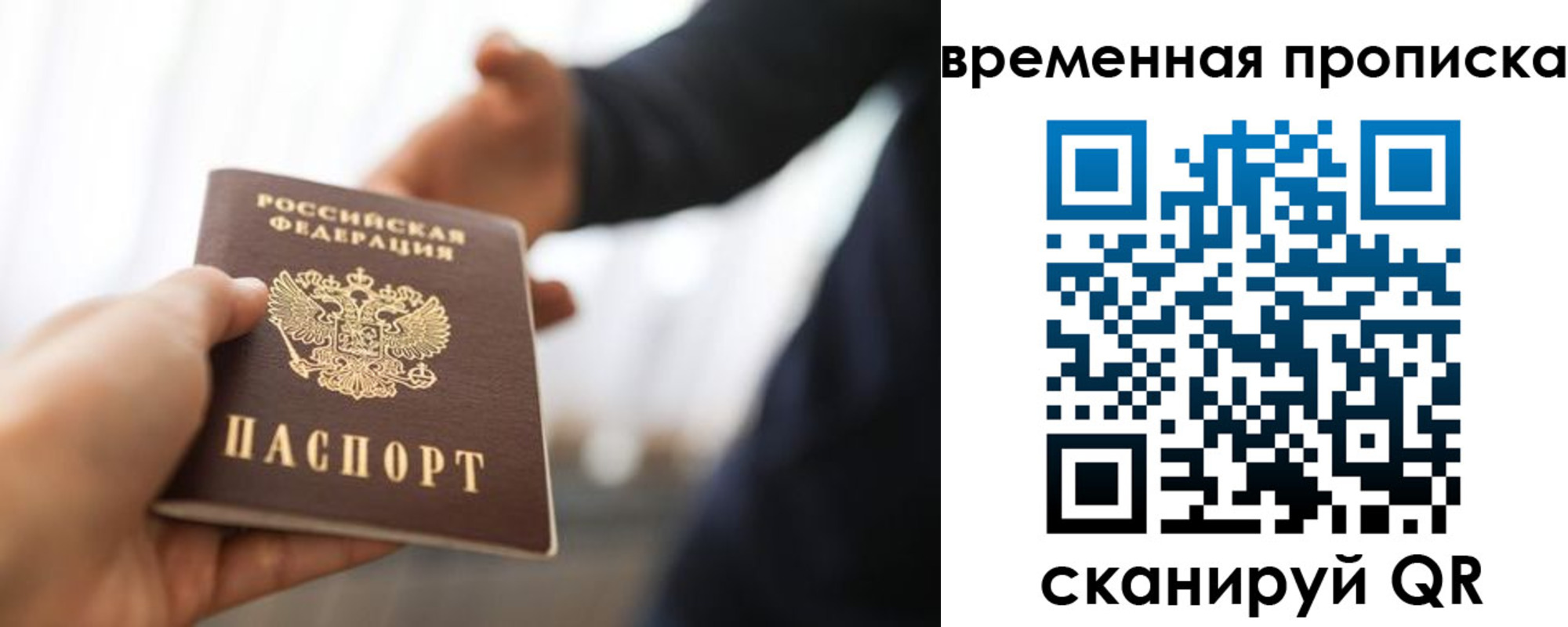прописка 2025 в Буйнакске
